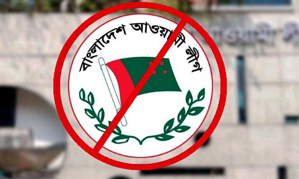 অনলাইনেও আওয়ামী লীগের কার্যক্রম নিষিদ্ধ, বন্ধ হচ্ছে পেজ